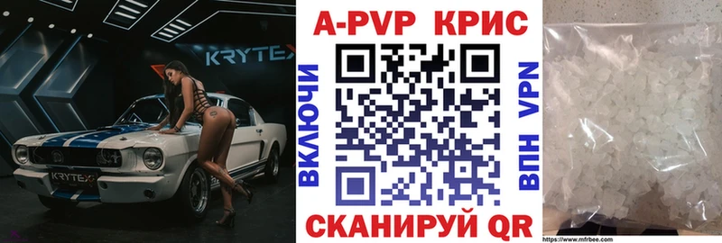 A-PVP крисы CK  как найти   Плавск 