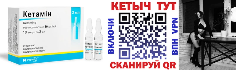 закладка  Плавск  КЕТАМИН ketamine 