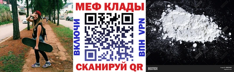 Мефедрон 4 MMC  Плавск 