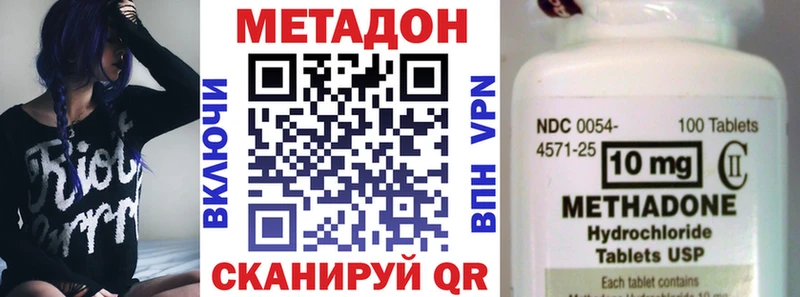 МЕТАДОН белоснежный  Плавск 